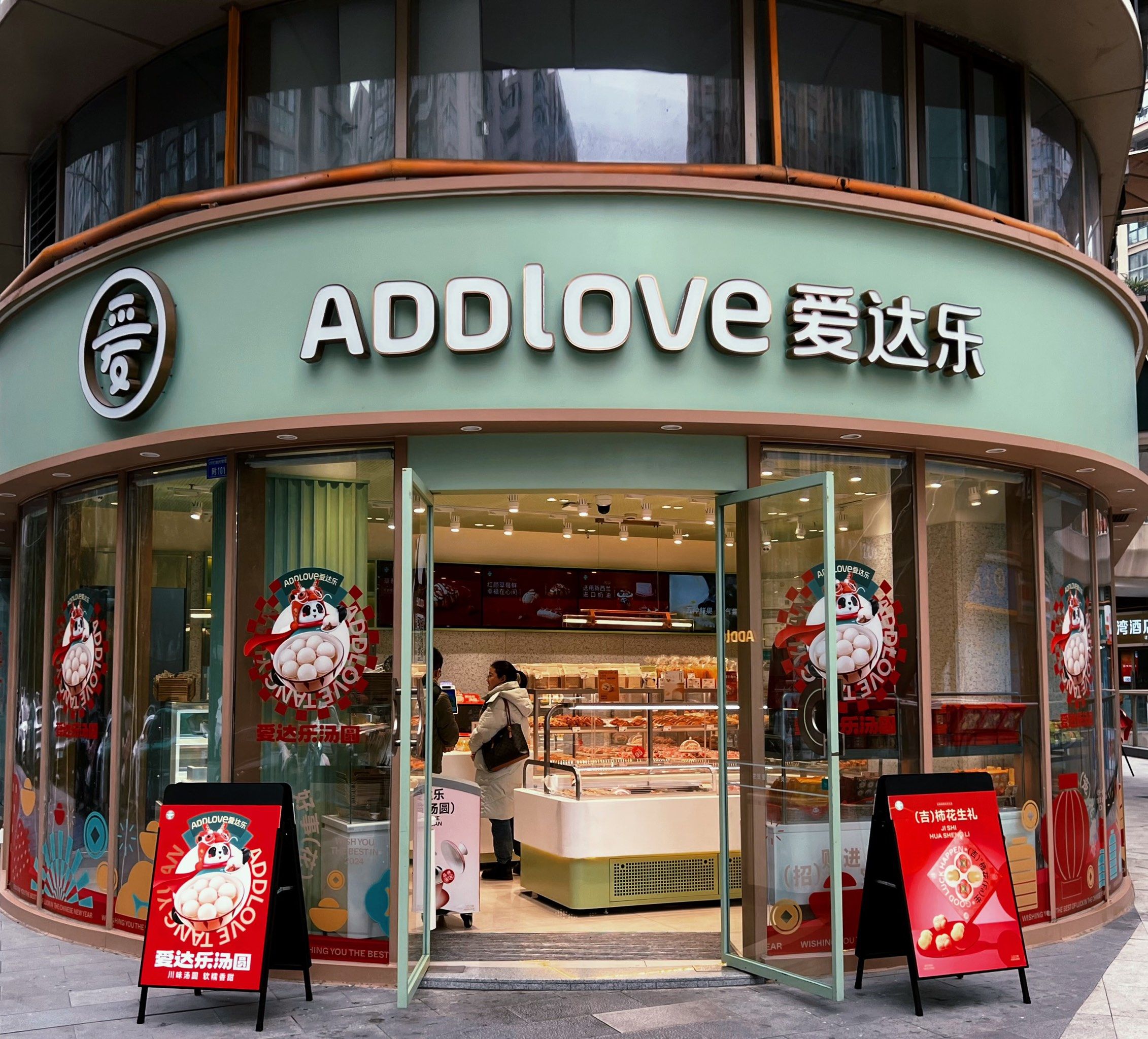 爱达乐草莓季‼️还不快来尝一尝