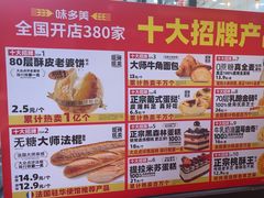 -味多美蛋糕(西安门店)