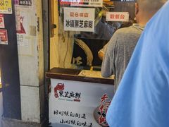 门面-鞠氏黑芝麻糊(水塔店)