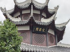 -文昌阁