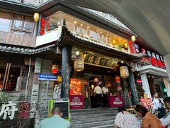 -杨记隆府(重庆总店)
