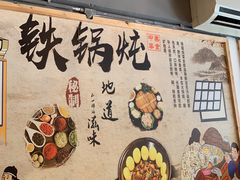 -妈妈家铁锅炖(景诚园综合楼店)
