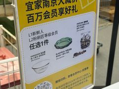 -IKEA宜家家居(南京商场)