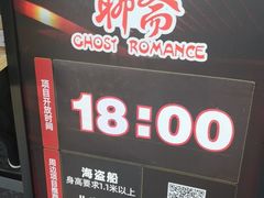 -沈阳方特欢乐世界