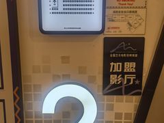 -星星国际影城(激光松山湖店)