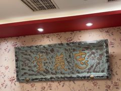 -北平盛世·新京菜·北京烤鸭(劲松·双井店)