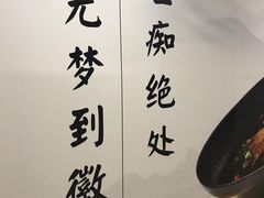 -山里亲戚(淞虹路店)
