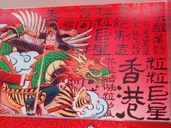 -明腾壹间茶餐厅(新都会花园广场店)