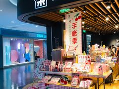 -九木杂物社(大族广场店)