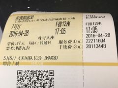 -英皇UA电影城(虹桥天地店)