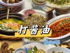 -打酱油·非遗淮扬菜(瘦西湖梅岭店)