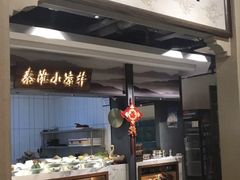 门面-小秦淮·南京土菜(新亭西路店)