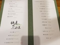 菜单-和彩放题(渔阳店)