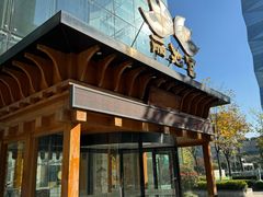 -丽池宫韩式汗蒸会馆(华灯坊店)