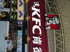 门面-肯德基(包头机场店)
