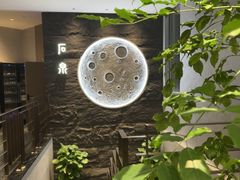 -石泉私宴
