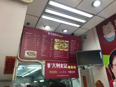 -大利来记餐厅(大三巴店)
