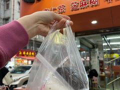-杨记杏仁茶(椰园店)