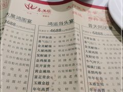 -春满园·早茶·粤菜·宴会(喜宴店)