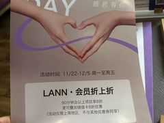 -LANN I 蘭 泰式古法按摩(复地活力城店)