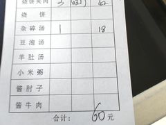 -老四烧饼铺(丽源路店)