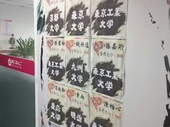 -樱花国际日语(徐家汇中心)