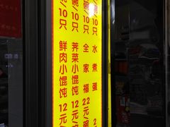 -阿麟馄饨(延长路店)