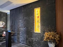 -长禧家·珑厨(东山口店)