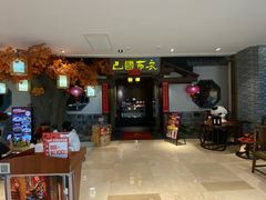 -宝龙城(杭州滨江店)