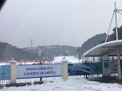 -玉龙滑雪场