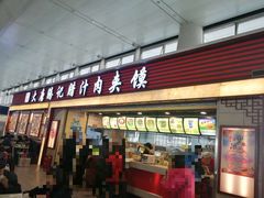 门面-大唐腾记腊汁肉夹馍(西安北站店)