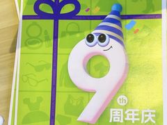 -百盛优客城市广场(天山店)