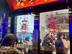 -裕兴记•蟹黄面馆(人民广场店)