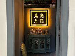 -后院儿·精酿·塔罗Happy Bar