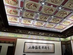 -梅龙镇酒家(南京西路总店)