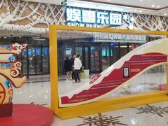 -哈尔滨热雪奇迹