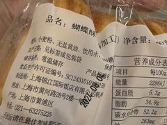 -国际饭店·帆声西饼屋(黄河路店)