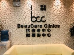 -重庆联合丽格第五医疗美容医院