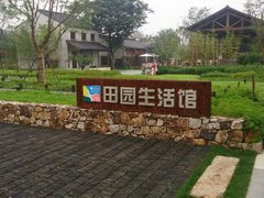 -田园东方蜜桃村的田野营地