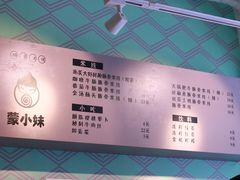 -蒙小妹骨汤饭.米线(新光路店)