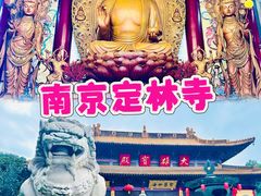 -方山风景区定林寺