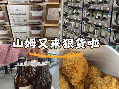 -山姆会员商店(亦庄创意生活广场店)