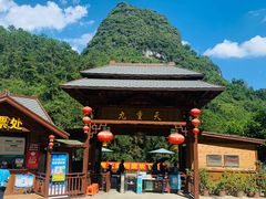 -英西峰林九重天景区