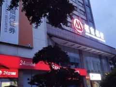 -招商银行(广州机场路支行)