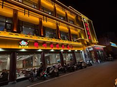 -郑州烤鸭总店