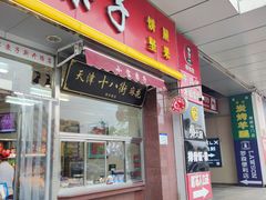 -小宝栗子(嘉华国际商业中心店)