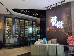 -蟹榭·本帮江浙菜·蟹宴(五角场合生汇商场店)