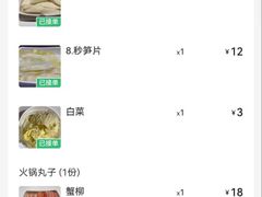 -活潑鲜跳(湖滨商业街店)