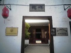 -张家港凤凰山景区恬庄古街