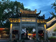 -鲁镇